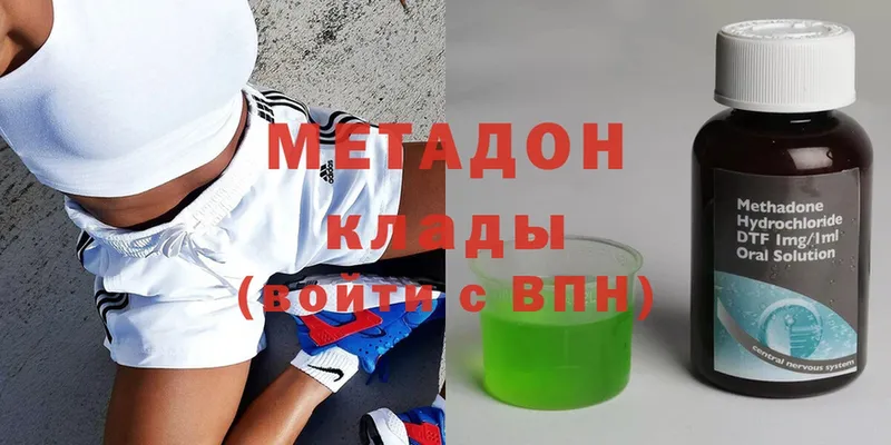 МЕТАДОН methadone  Гусь-Хрустальный 